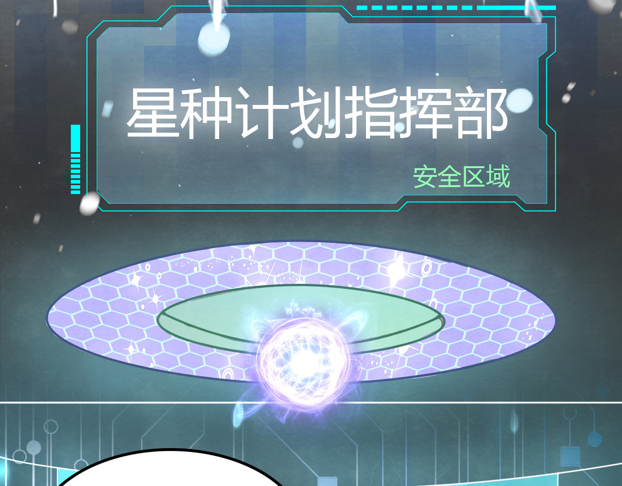 星种计划 第4页
