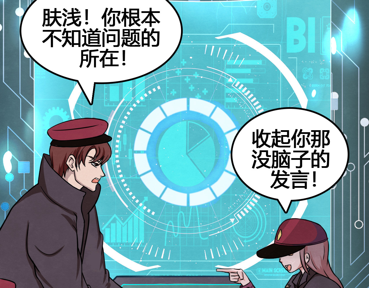 星种计划 第5页