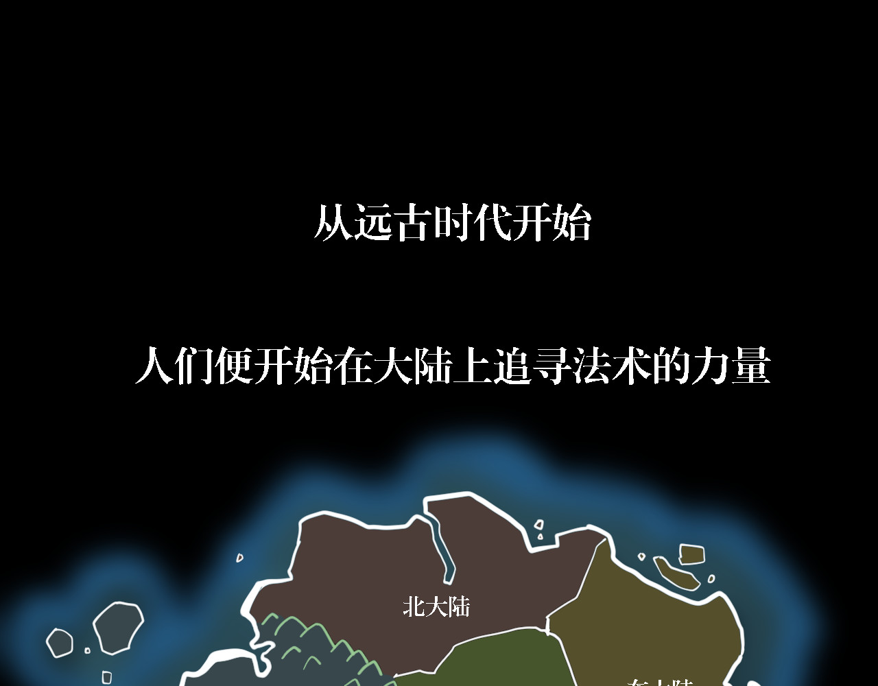 邪灵法记 第1页