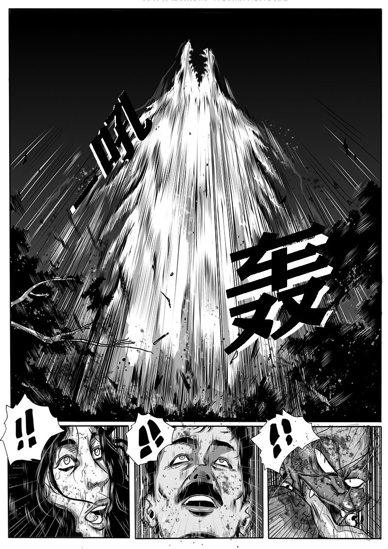 灵血传 龙气 第4页