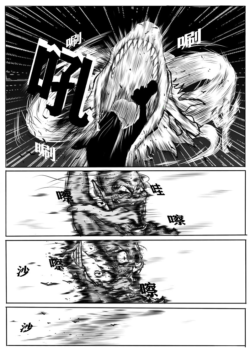 灵血传 龙气 第7页