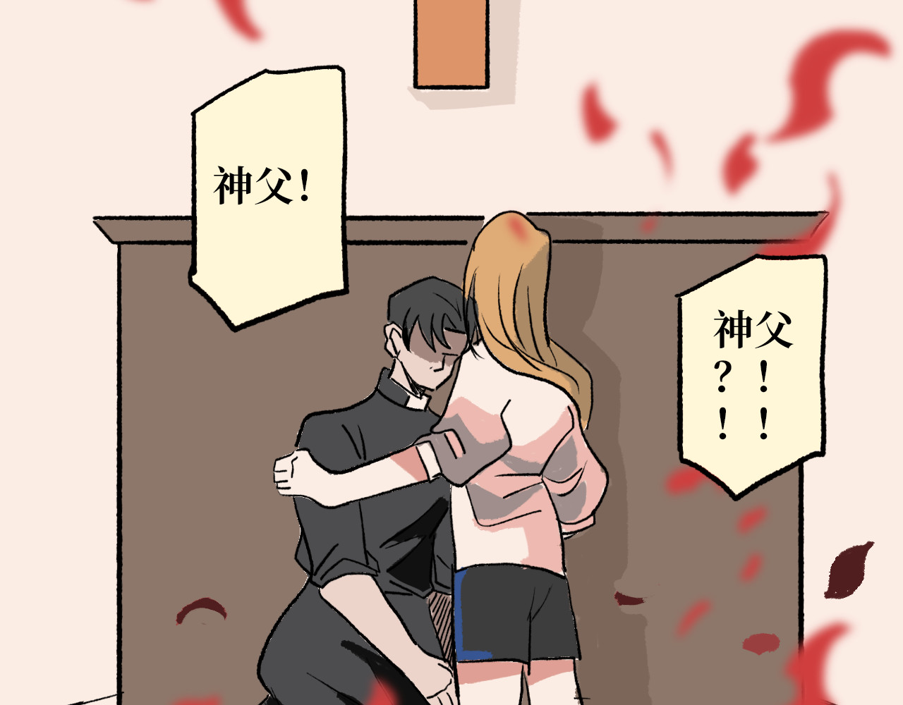 犬与羊 无意间瞥见了他的秘密（2） 第1页