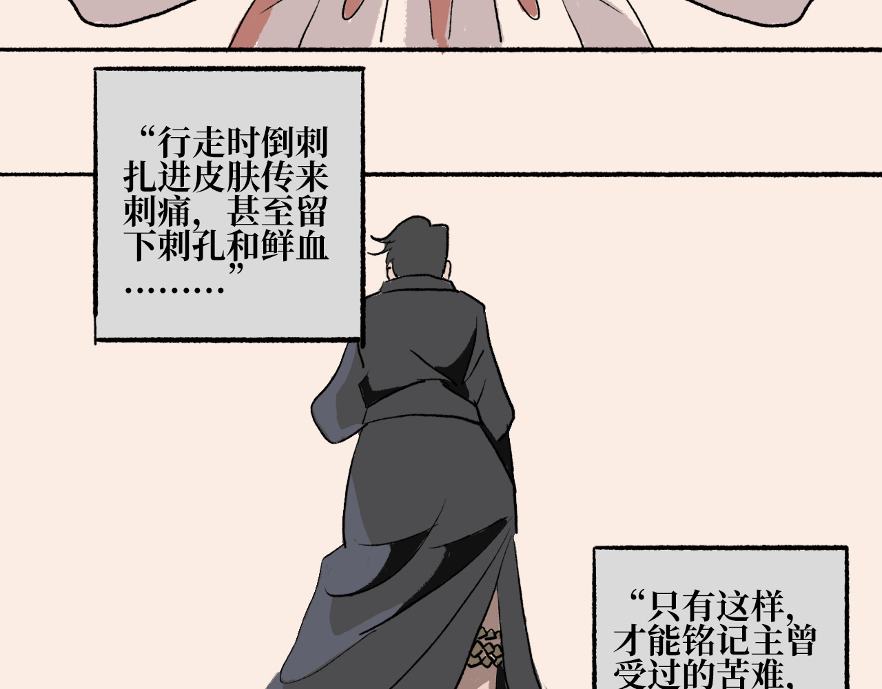 犬与羊 无意间瞥见了他的秘密（2） 第17页