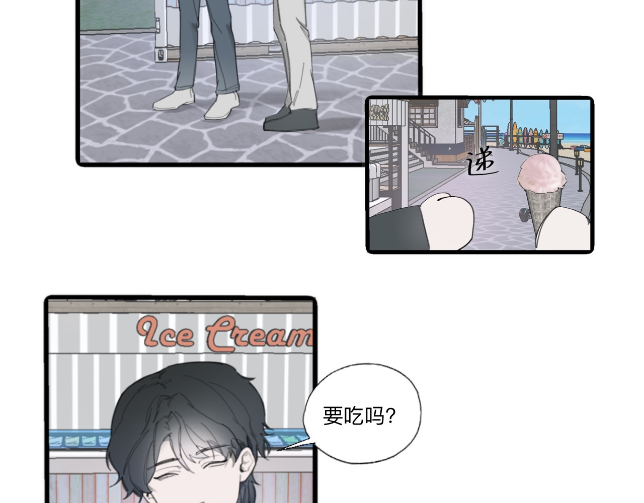 夏日海 第3话 他与盛夏 第13页