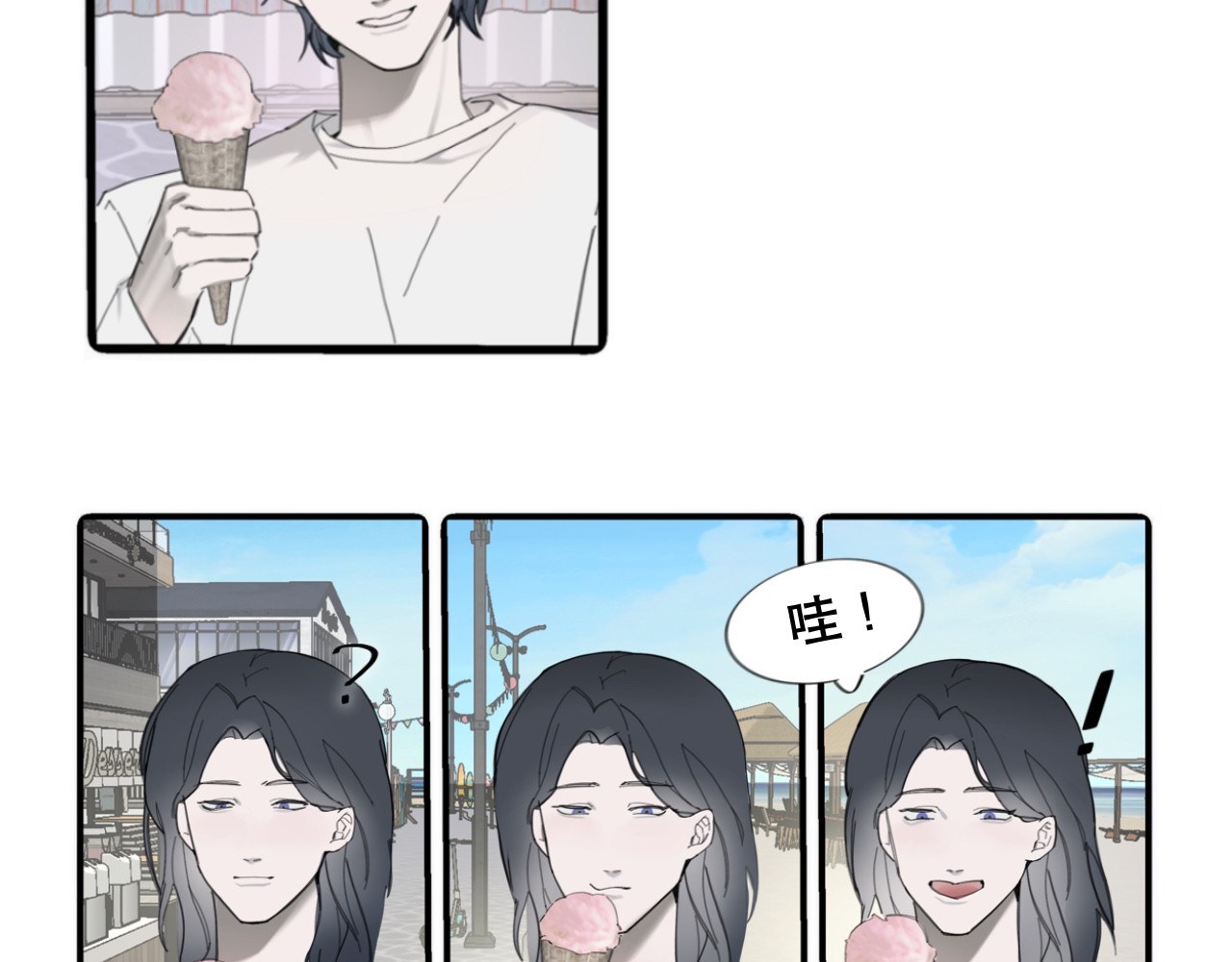夏日海 第3话 他与盛夏 第14页