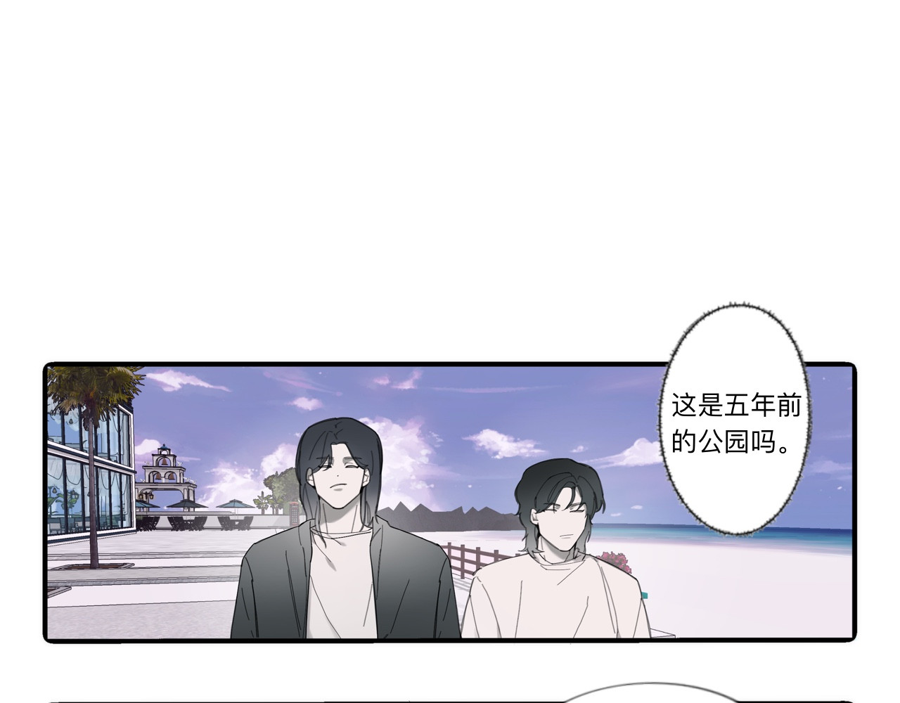 夏日海 第3话 他与盛夏 第25页