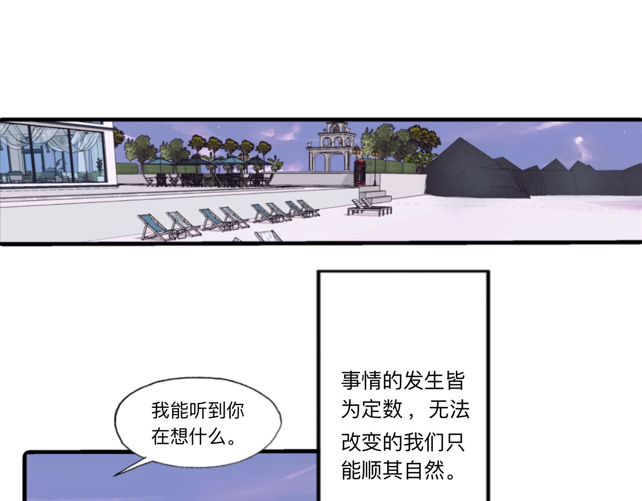 夏日海 第3话 他与盛夏 第33页