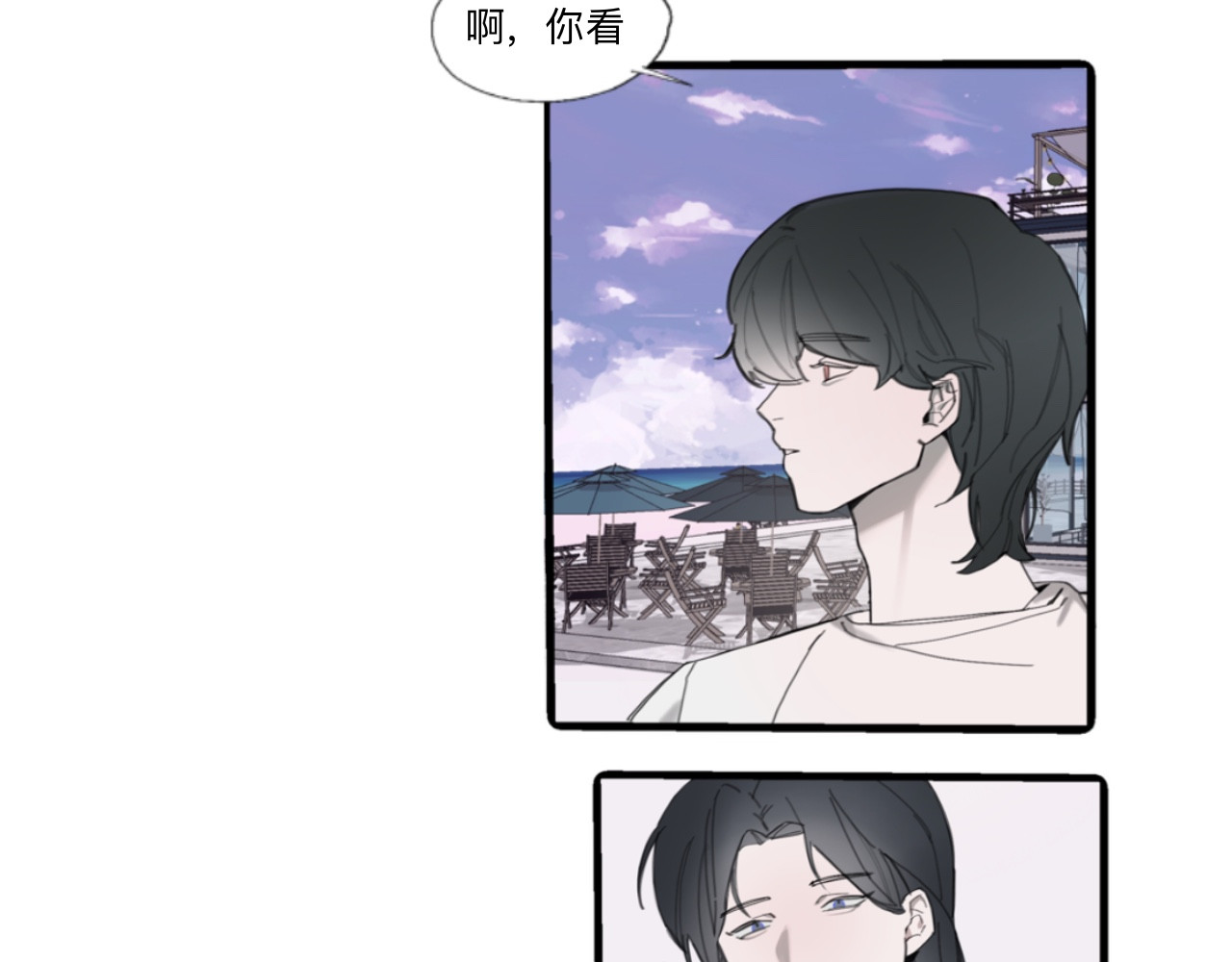 夏日海 第3话 他与盛夏 第35页