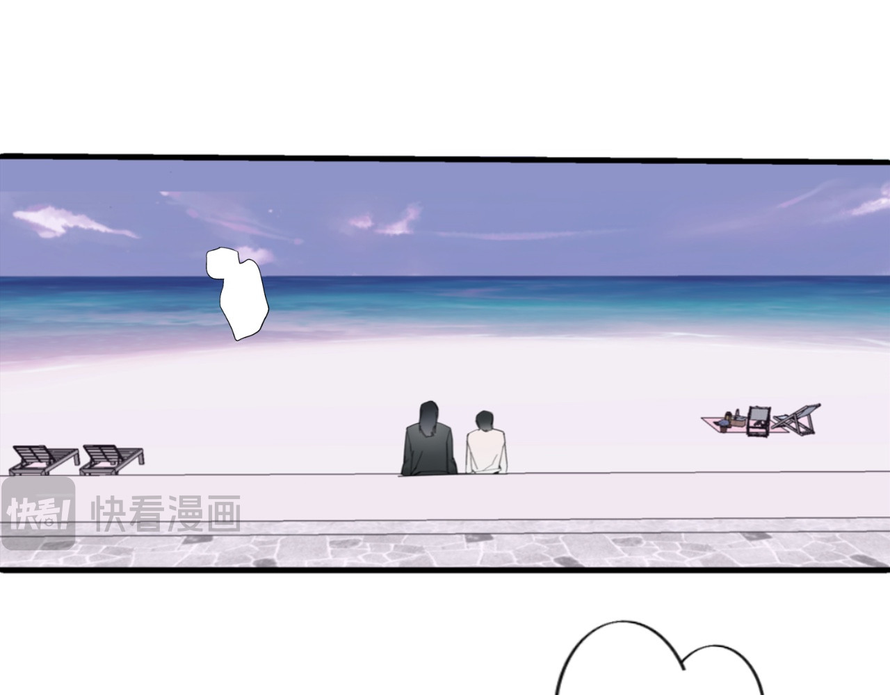 夏日海 第3话 他与盛夏 第37页