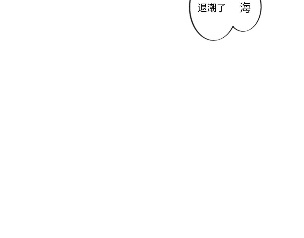 夏日海 第3话 他与盛夏 第38页