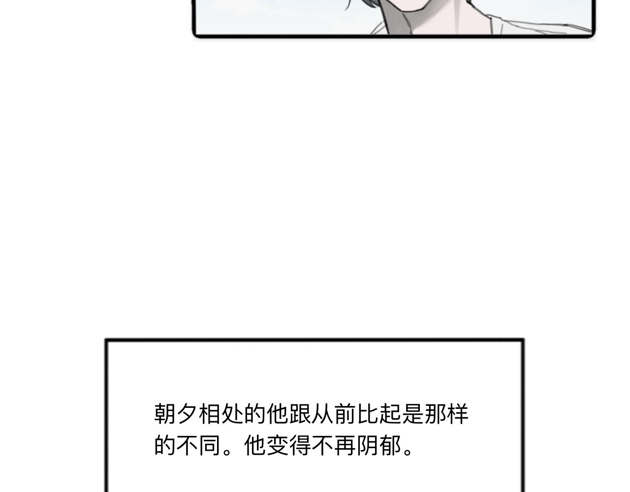 夏日海 第3话 他与盛夏 第6页