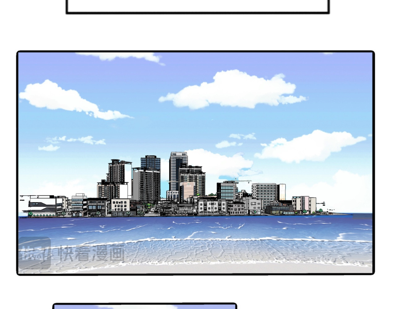 夏日海 第3话 他与盛夏 第7页