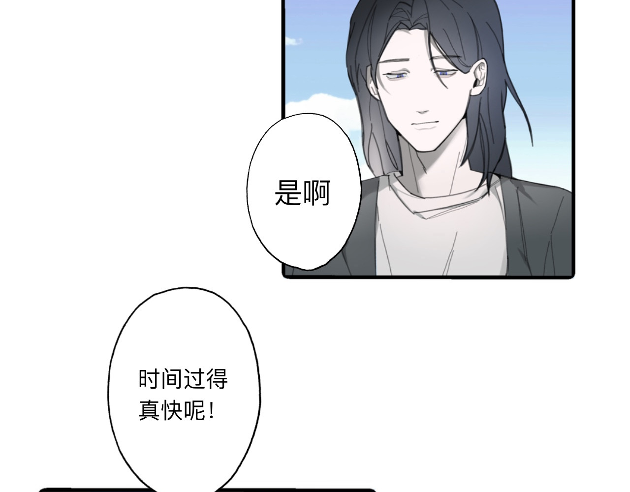 夏日海 第3话 他与盛夏 第9页