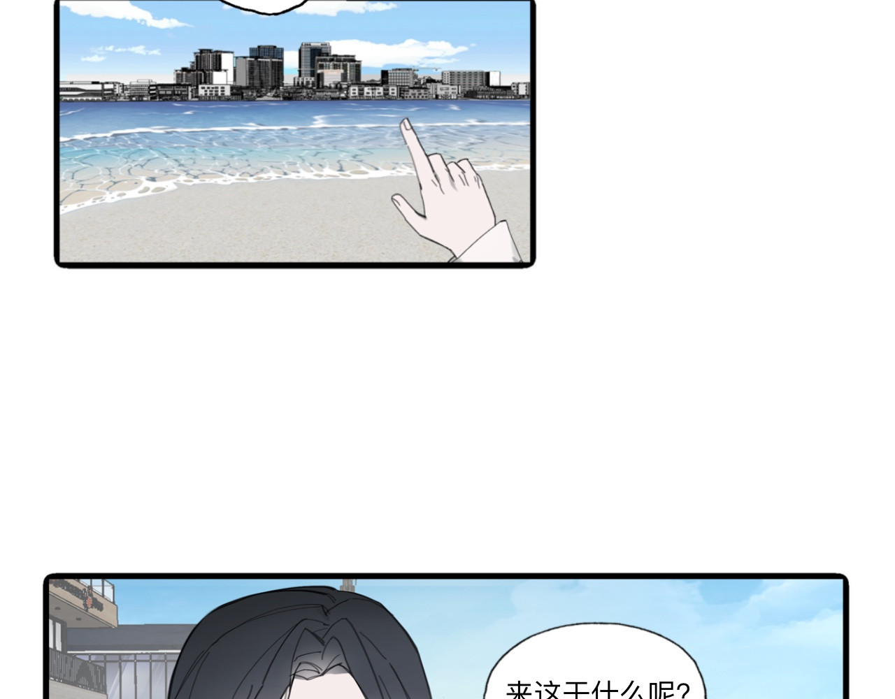 夏日海 第3话 他与盛夏 第10页