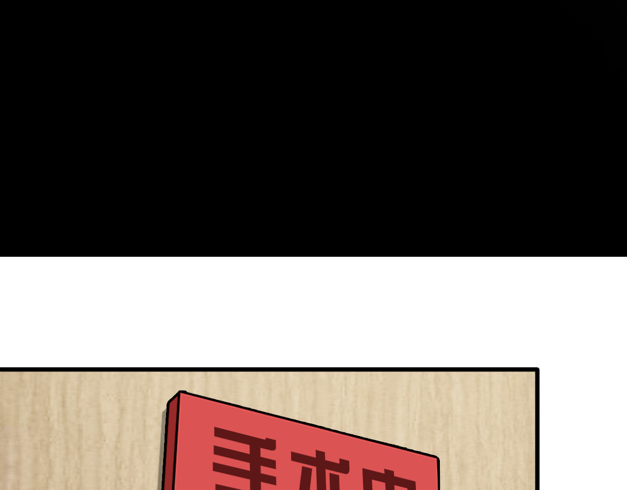 黑色纪事 第5记 麻雀的死因（上） 第40页
