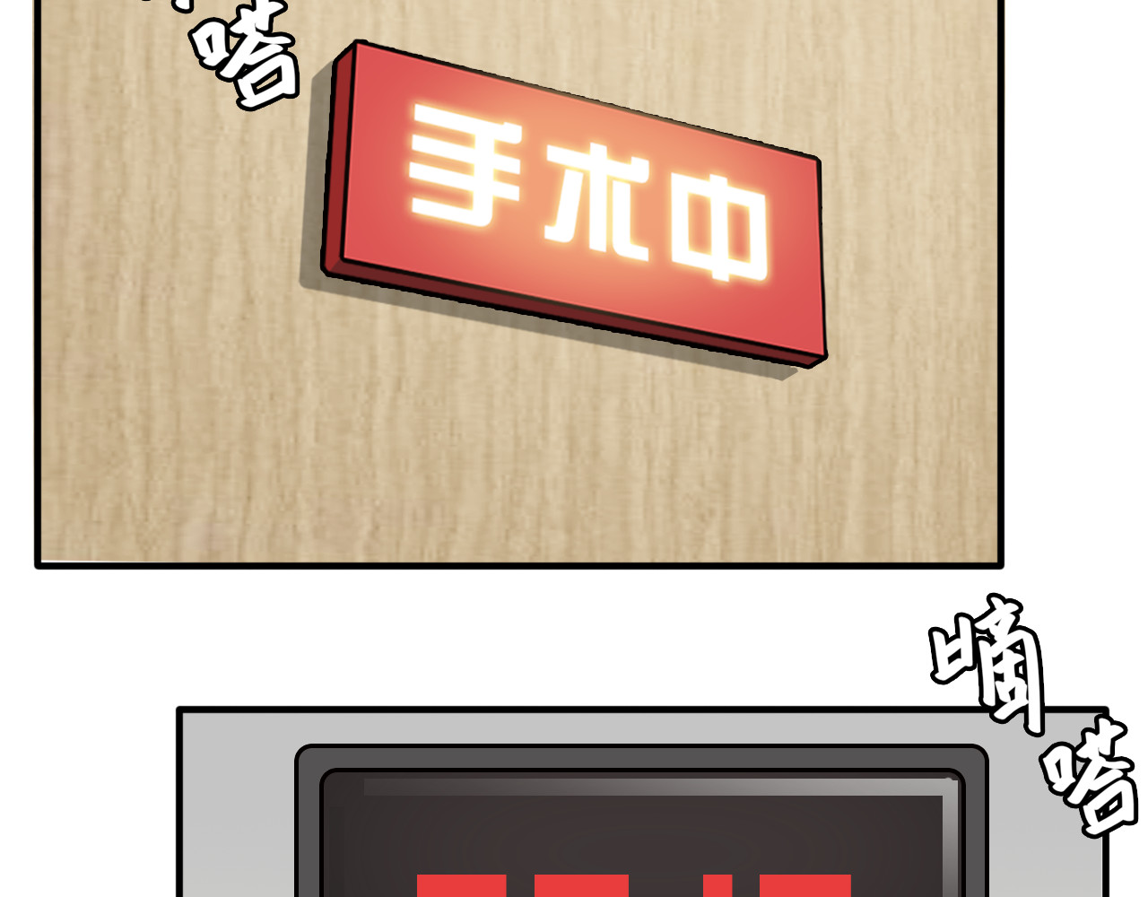 黑色纪事 第5记 麻雀的死因（上） 第9页