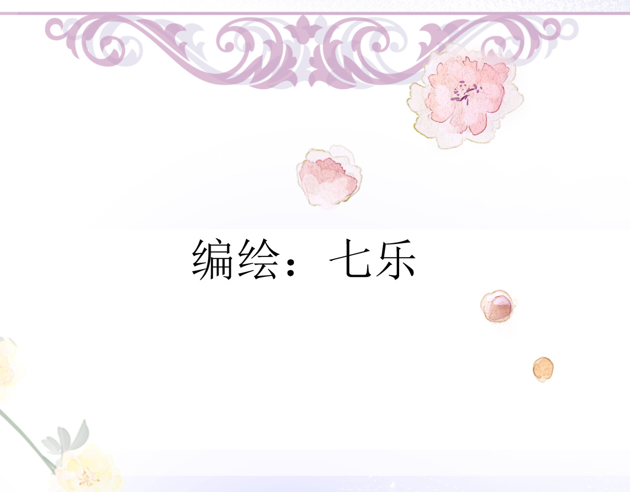 石梦花忆 第2页