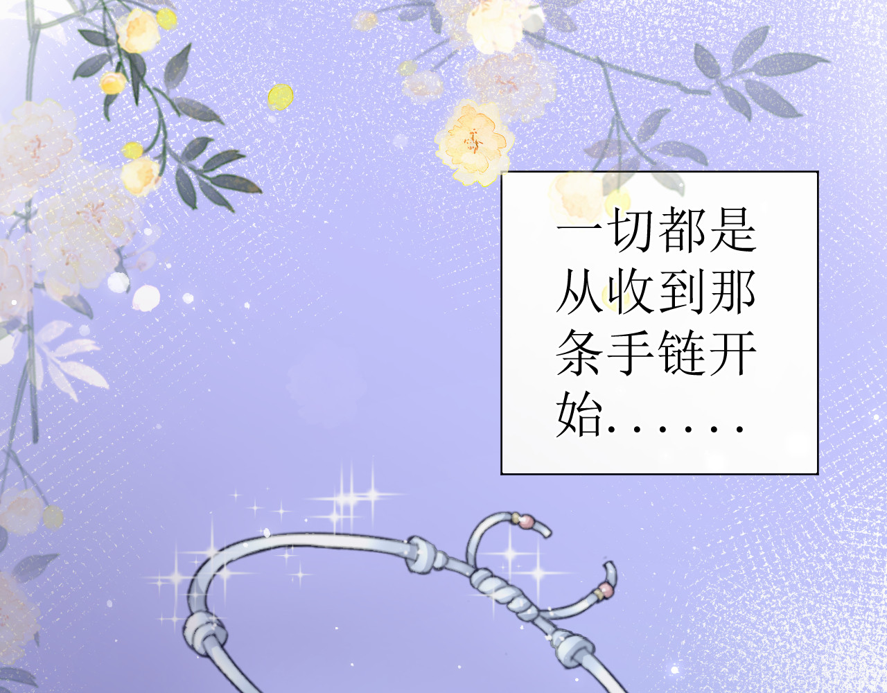 石梦花忆 第4页