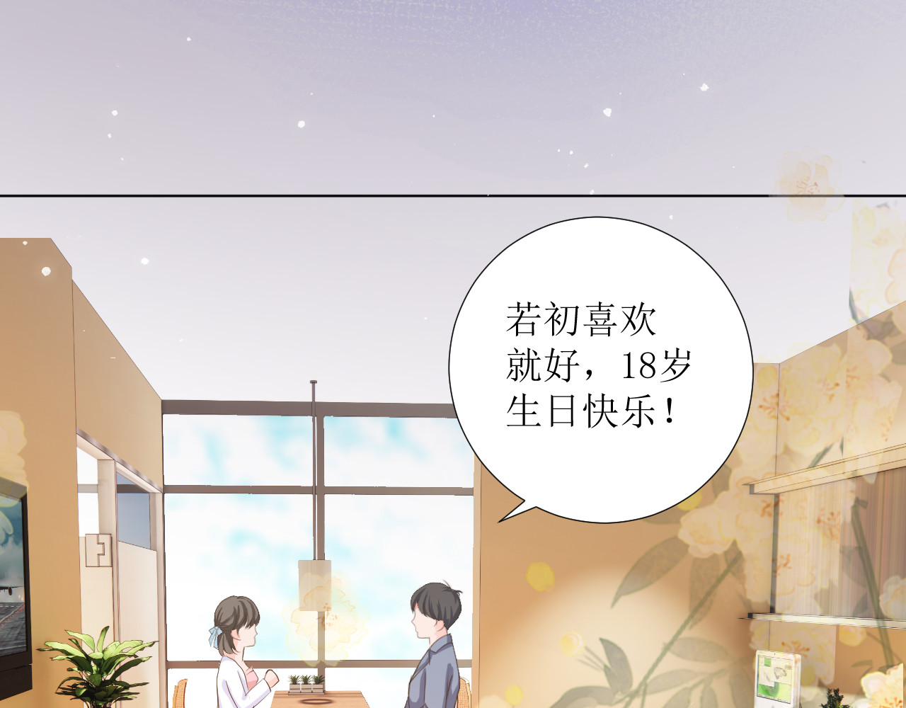 石梦花忆 第6页