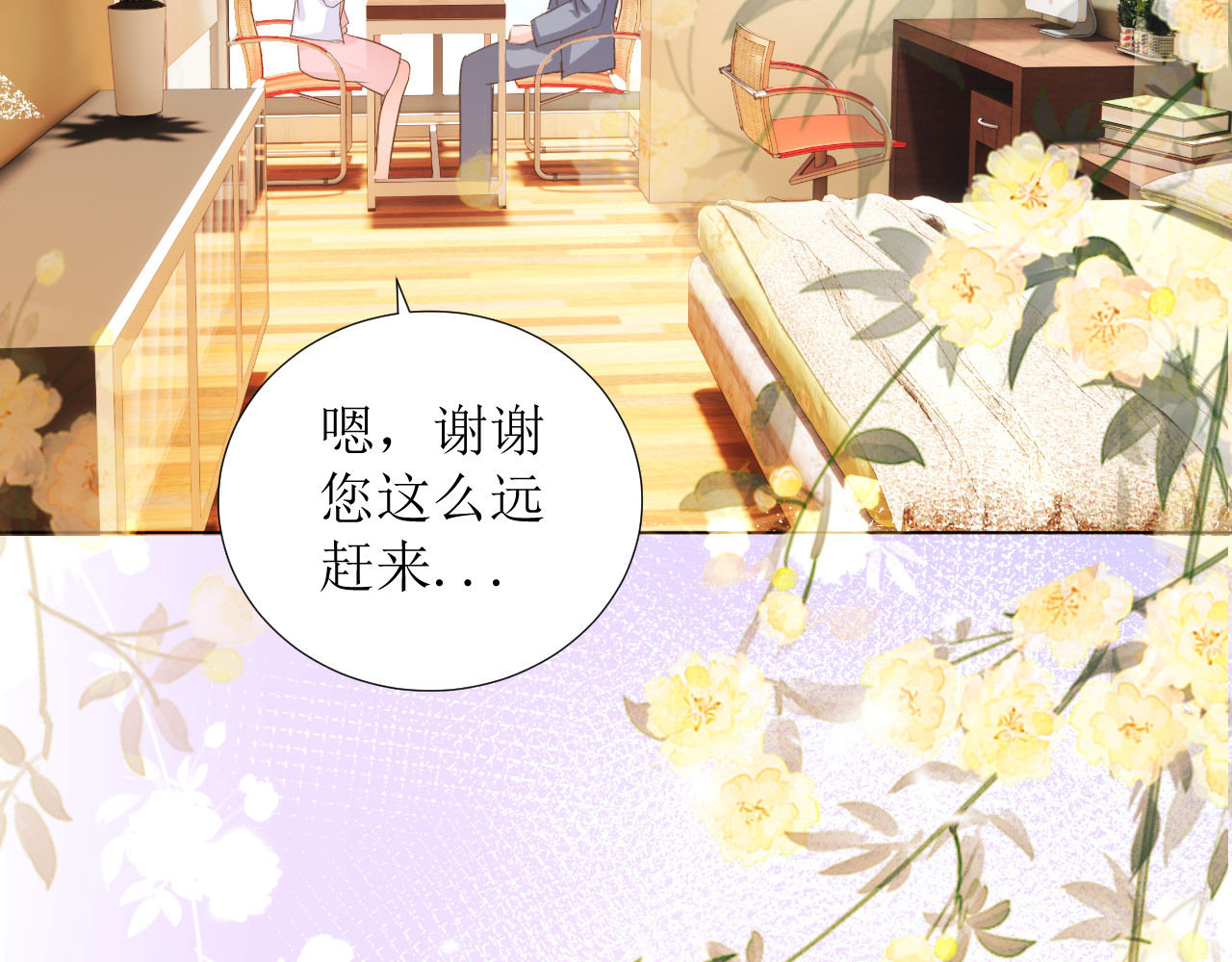 石梦花忆 第7页