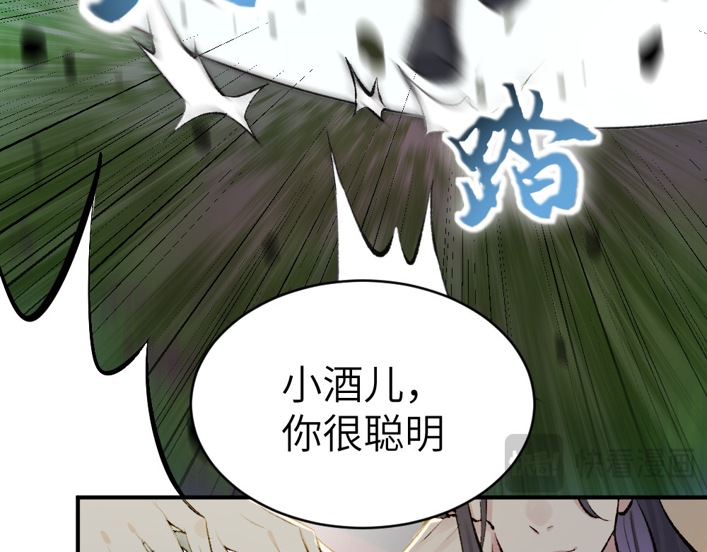 换生
 楔子 前缘 第15页