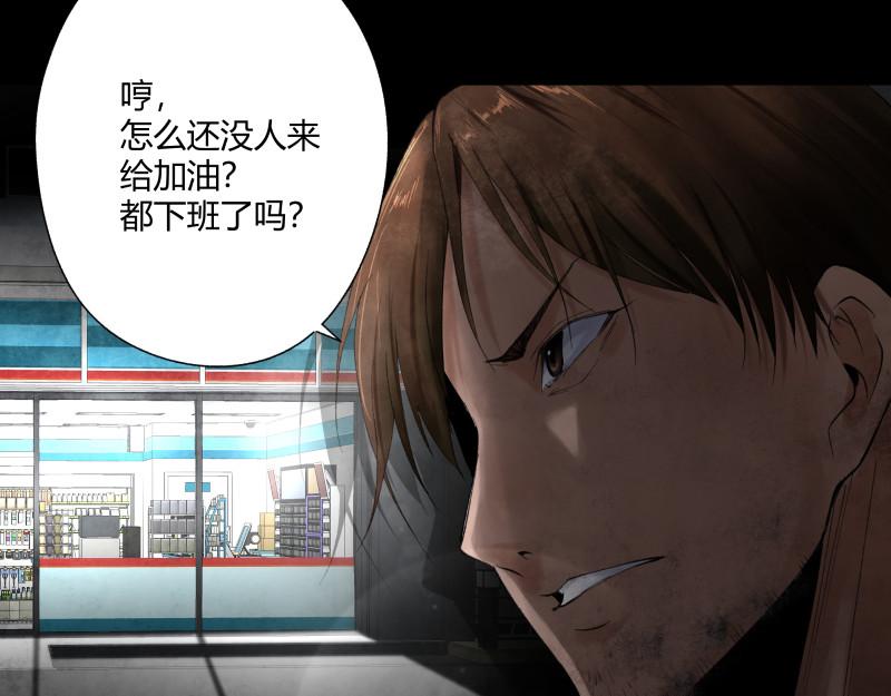 恶心 01 等我中了大奖，就追你！ 第115页
