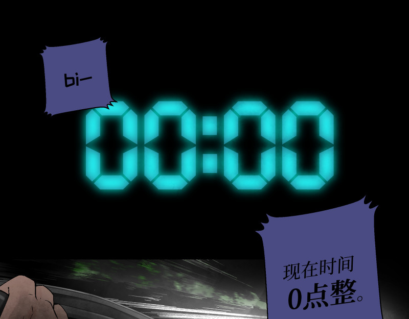 恶心 01 等我中了大奖，就追你！ 第28页