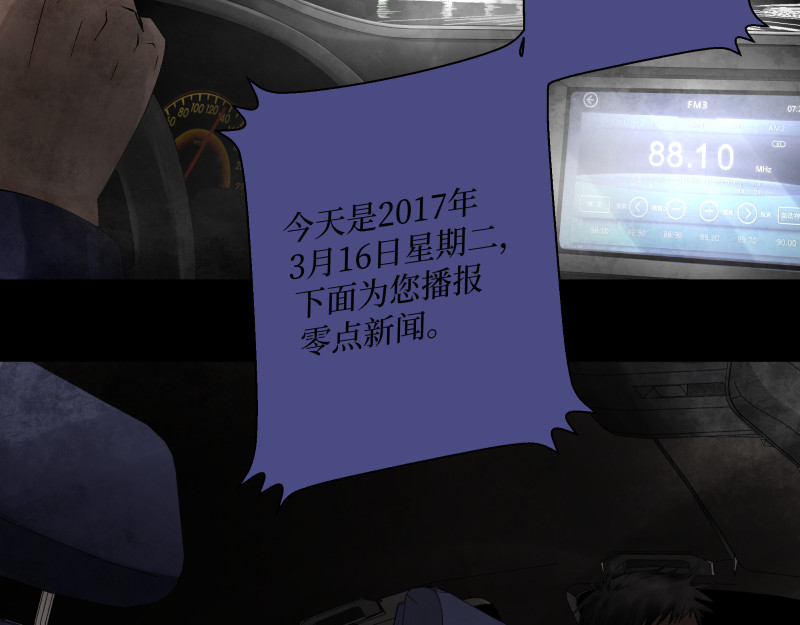 恶心 01 等我中了大奖，就追你！ 第29页