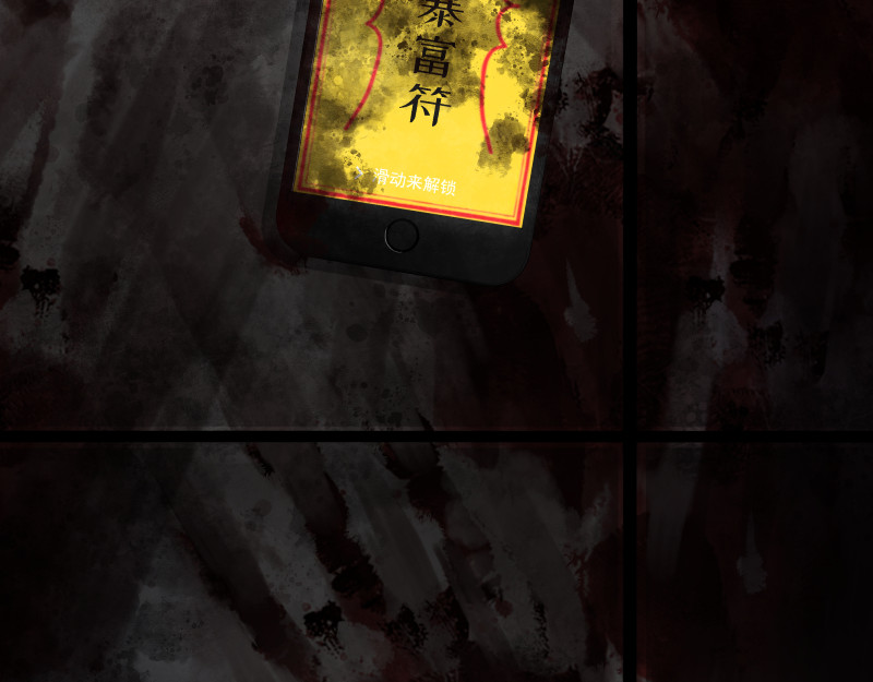 恶心 第4页