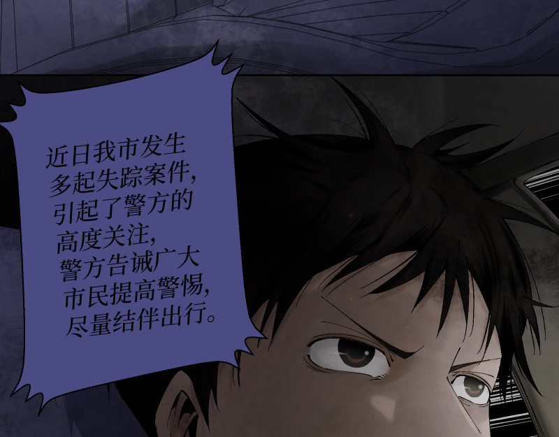 恶心 01 等我中了大奖，就追你！ 第31页