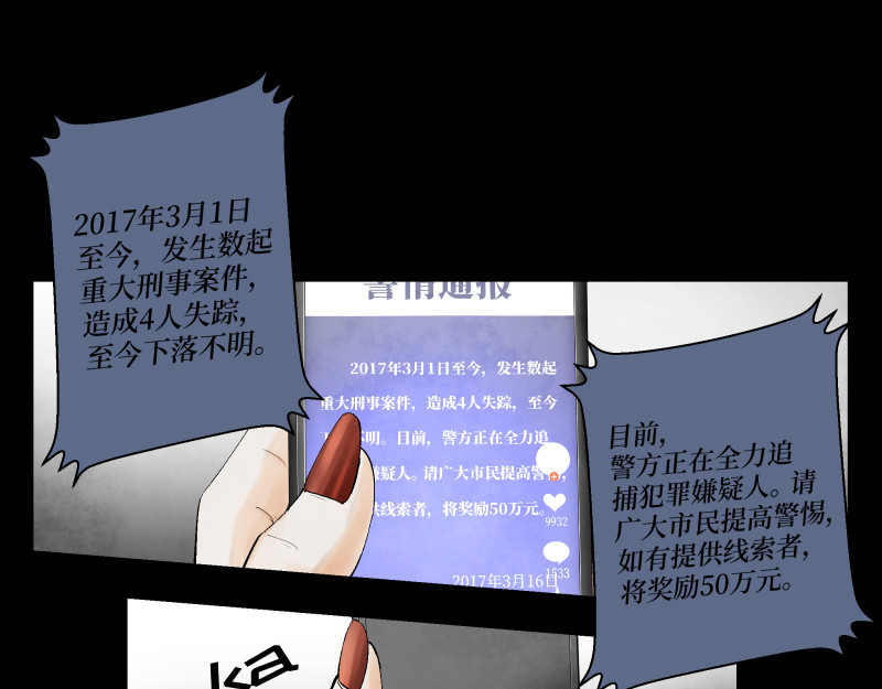 恶心 01 等我中了大奖，就追你！ 第39页