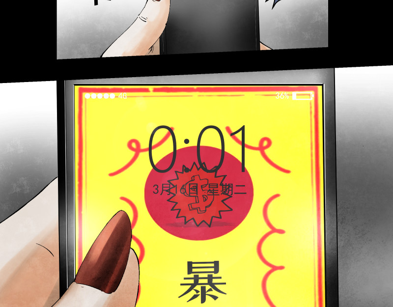 恶心 01 等我中了大奖，就追你！ 第40页