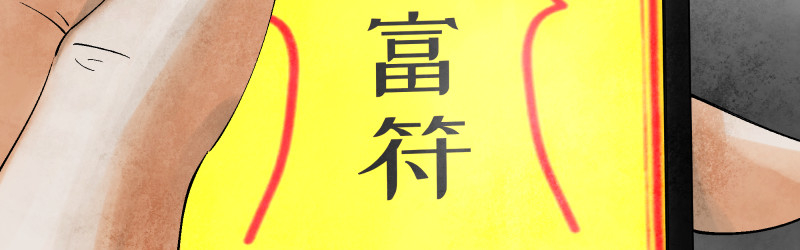 恶心 01 等我中了大奖，就追你！ 第41页