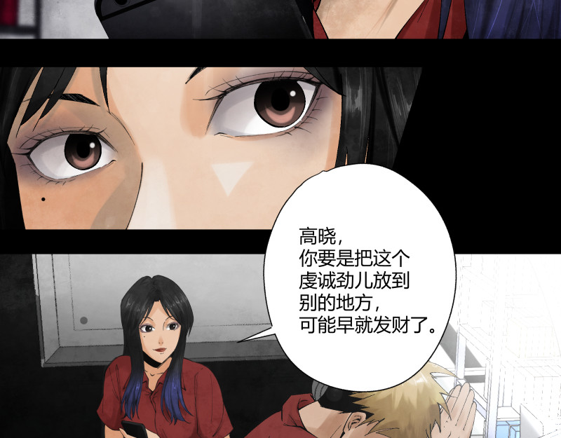 恶心 01 等我中了大奖，就追你！ 第43页