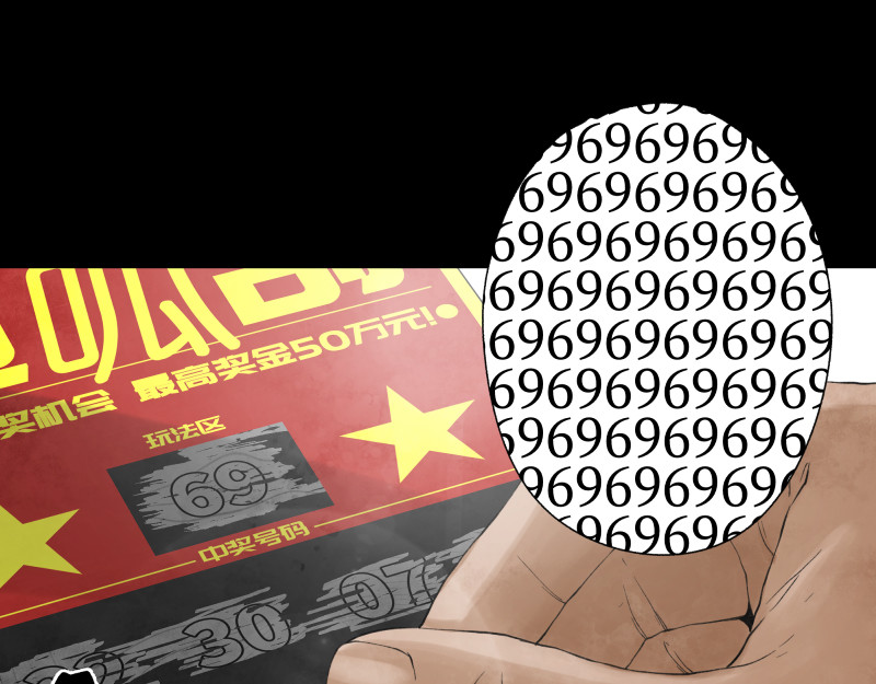 恶心 01 等我中了大奖，就追你！ 第49页