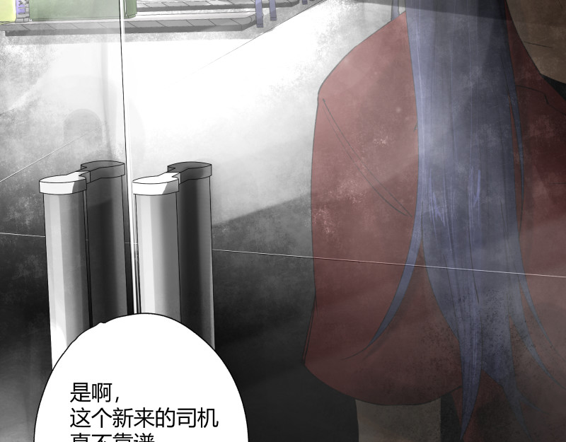 恶心 01 等我中了大奖，就追你！ 第61页