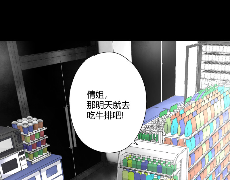 恶心 01 等我中了大奖，就追你！ 第72页