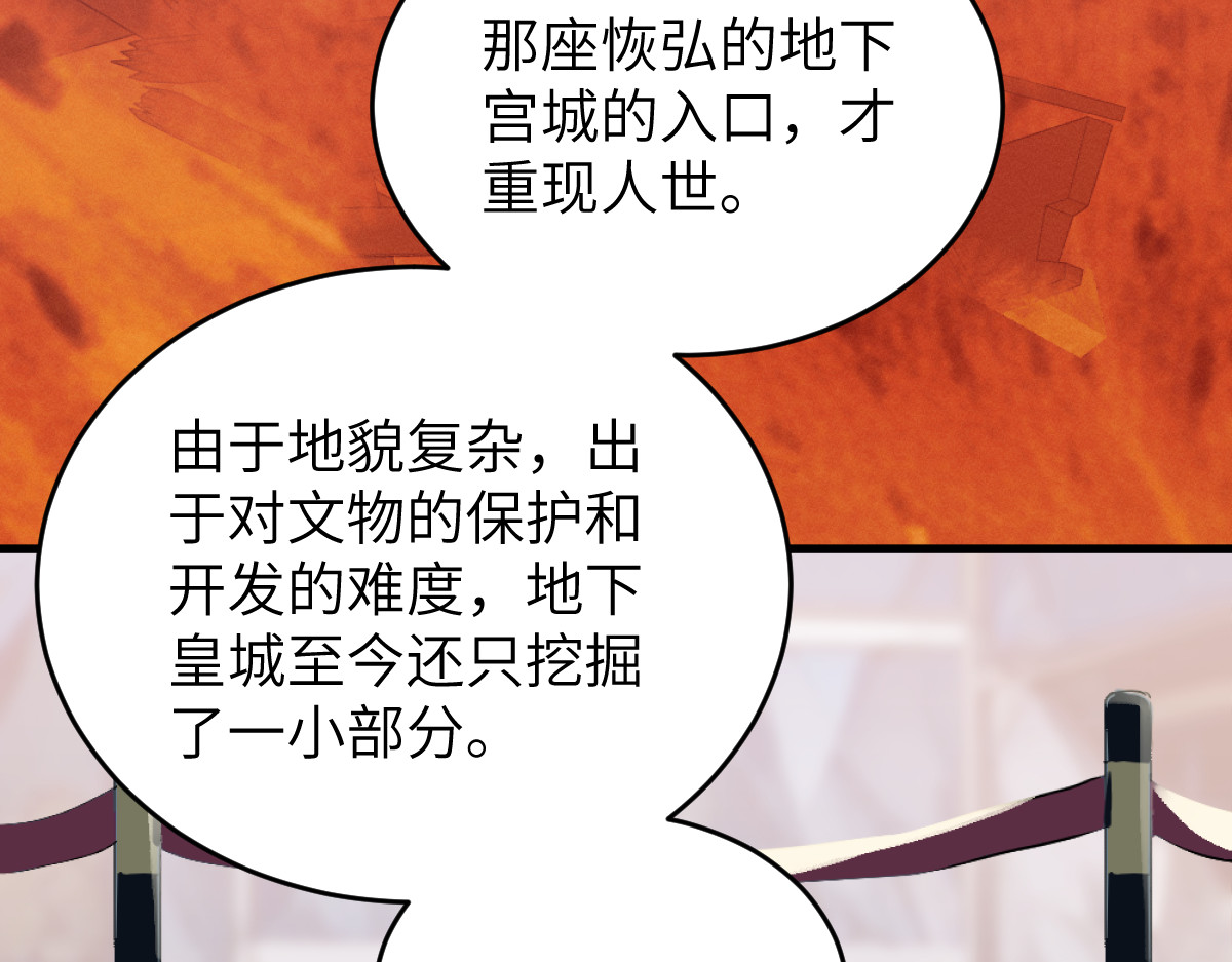 换生
 第一章  涟漪 第102页