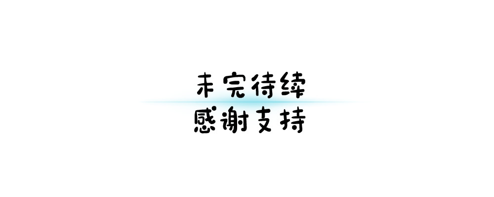 换生
 第一章  涟漪 第179页