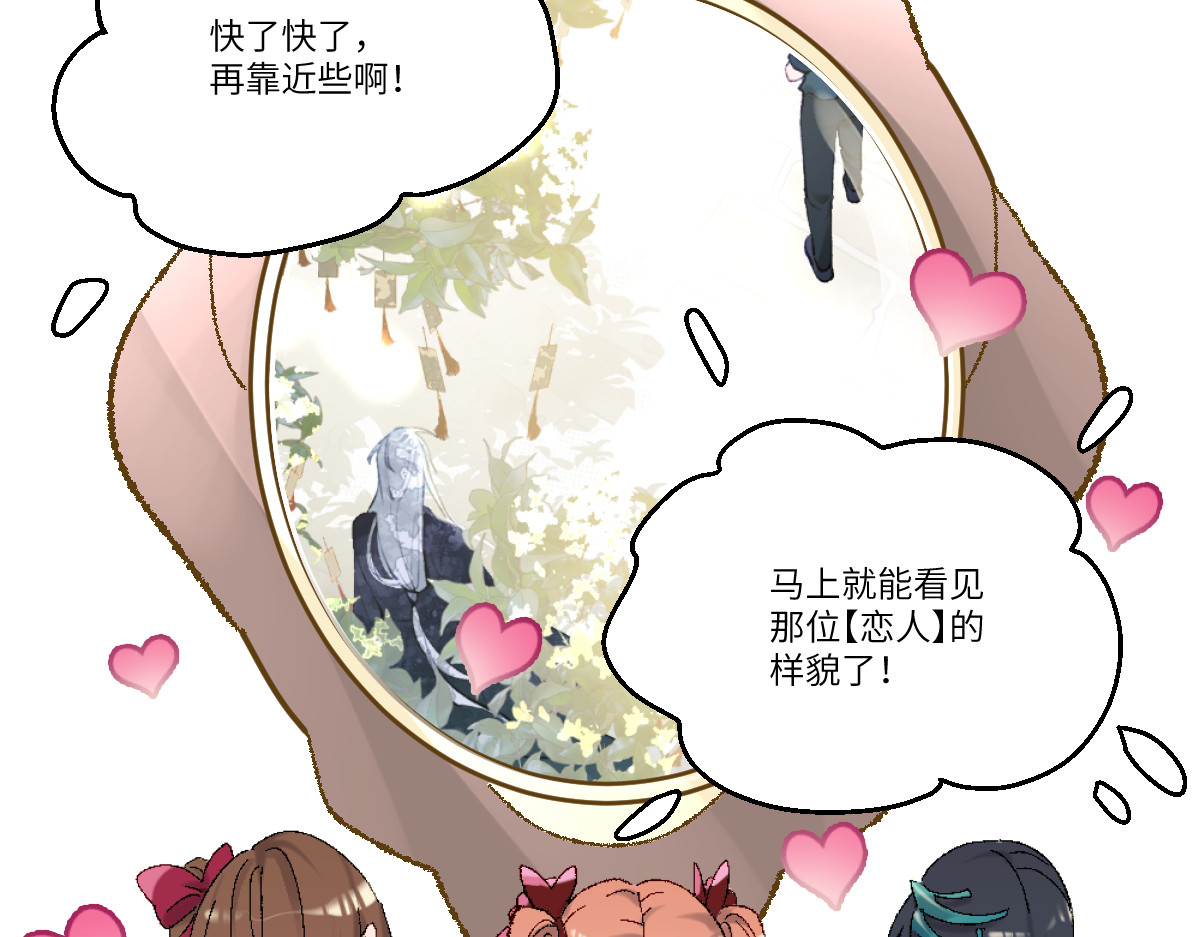 换生
 第一章  涟漪 第181页