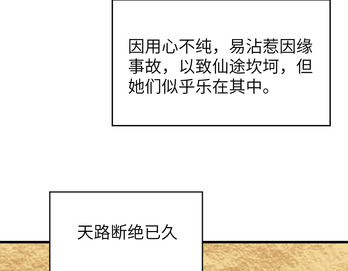 换生
 第一章  涟漪 第59页