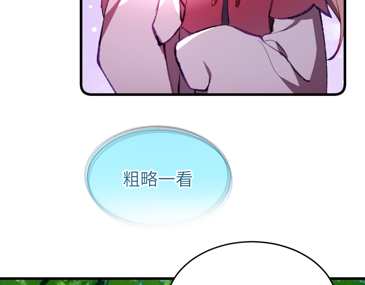 换生
 第一章  涟漪 第72页