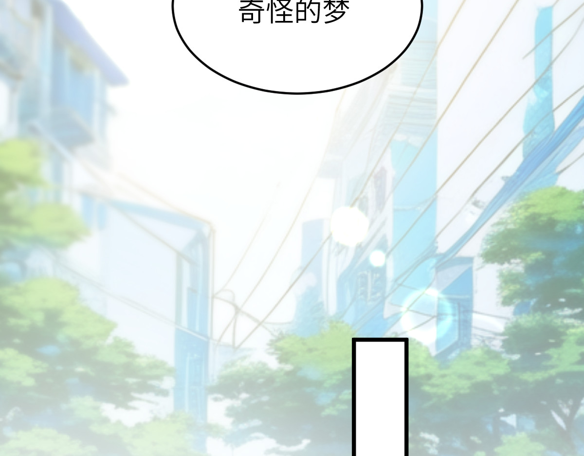 换生
 第一章  涟漪 第91页