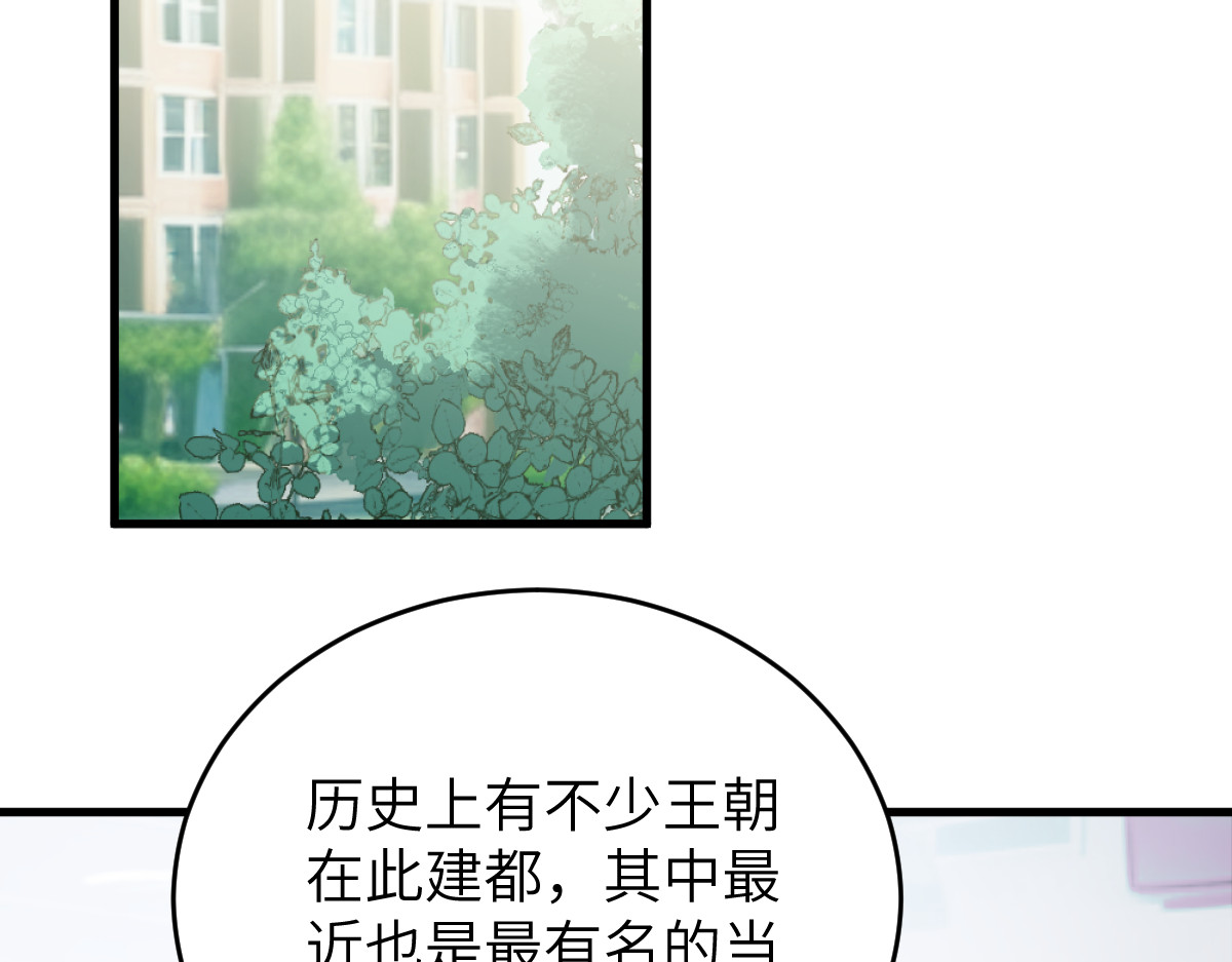 换生
 第一章  涟漪 第94页