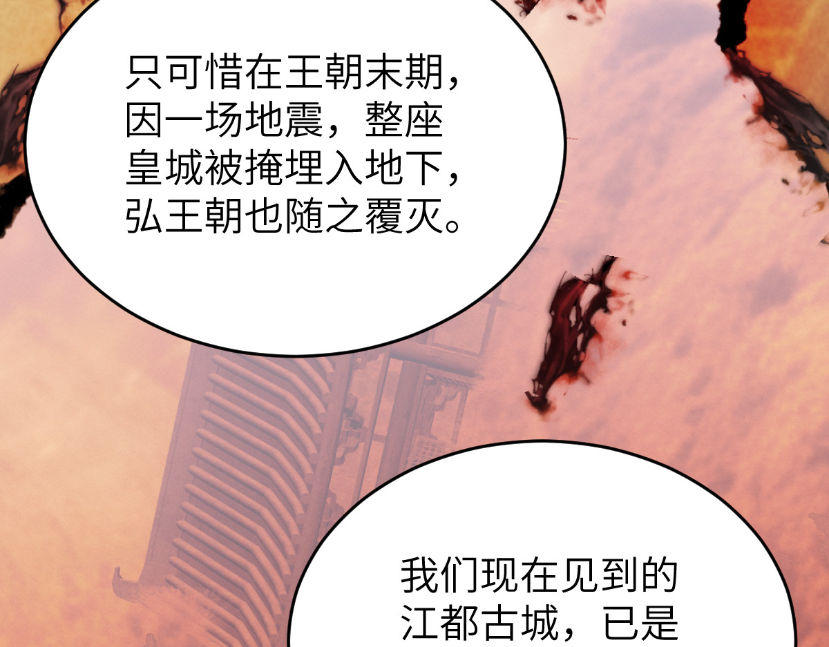 换生
 第一章  涟漪 第100页