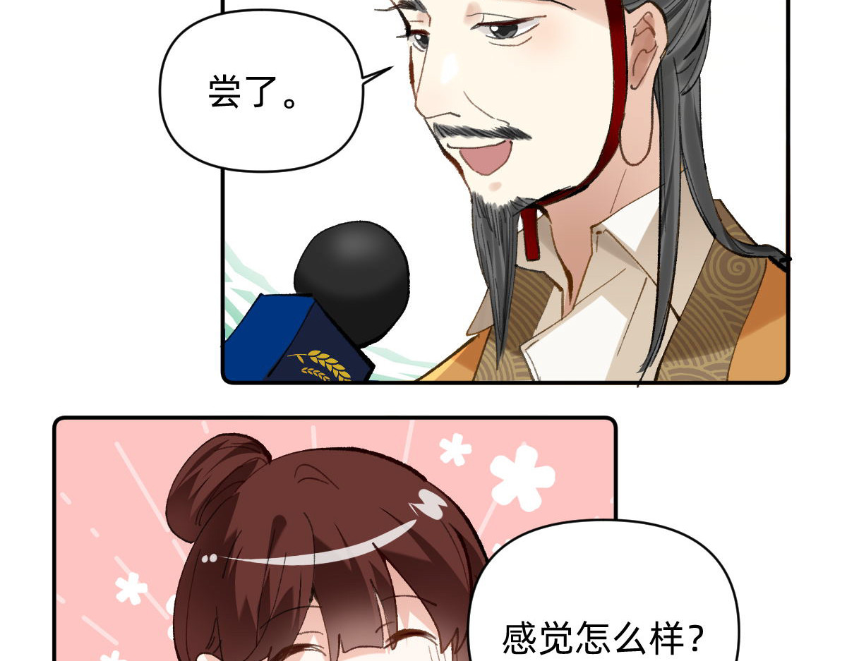 职场三分甜 001 第11页