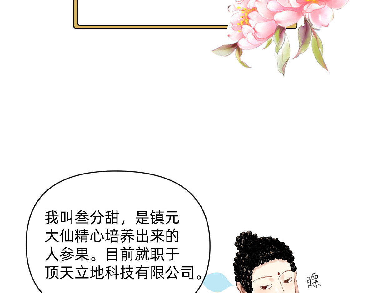 职场三分甜 001 第18页