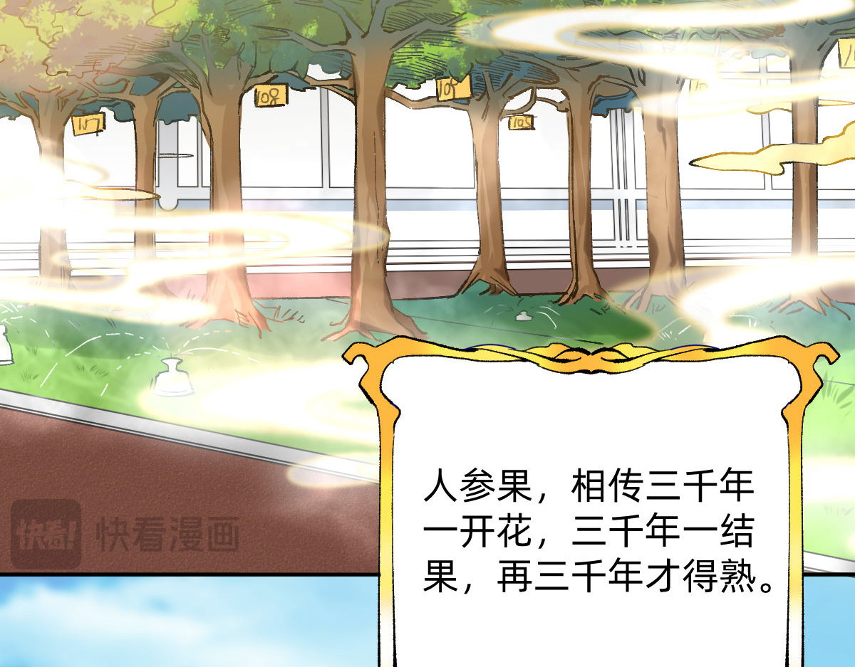 职场三分甜 第3页