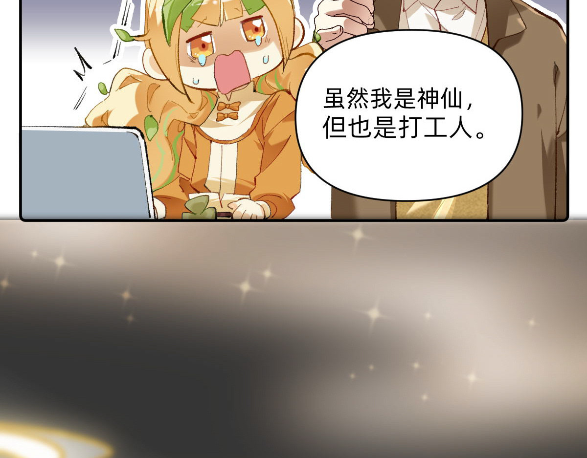 职场三分甜 001 第21页