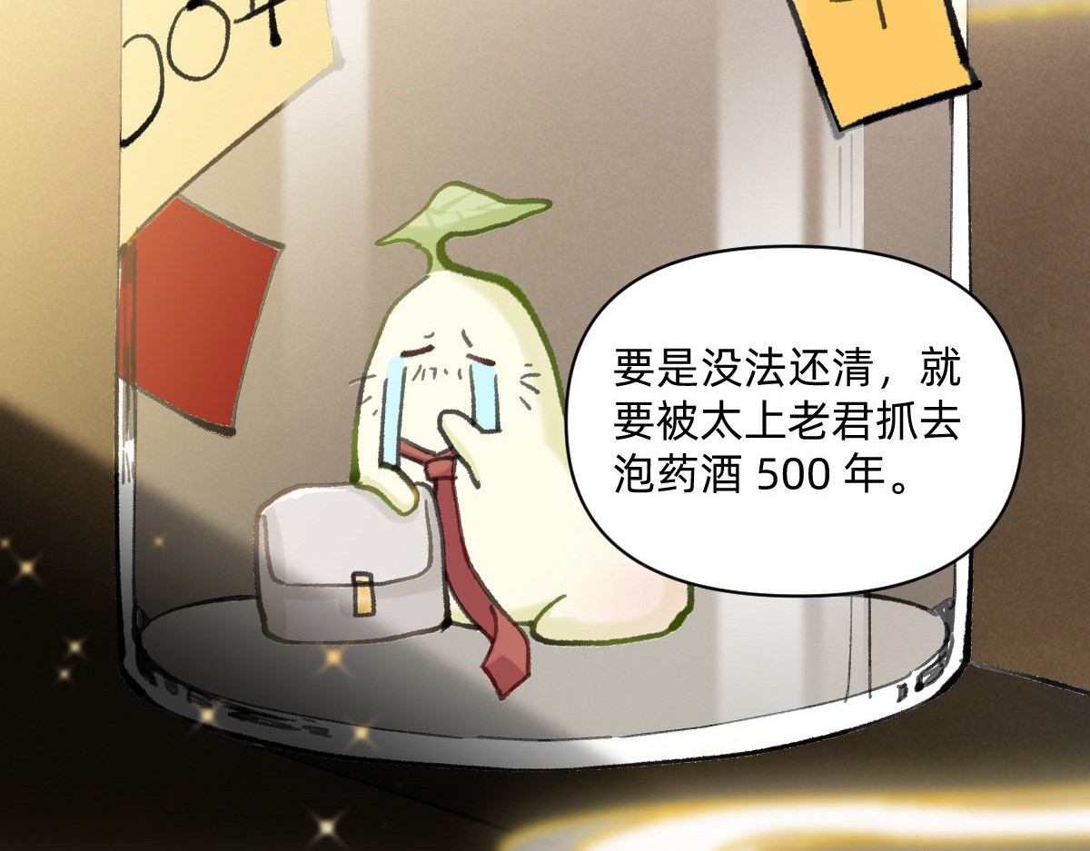 职场三分甜 001 第23页